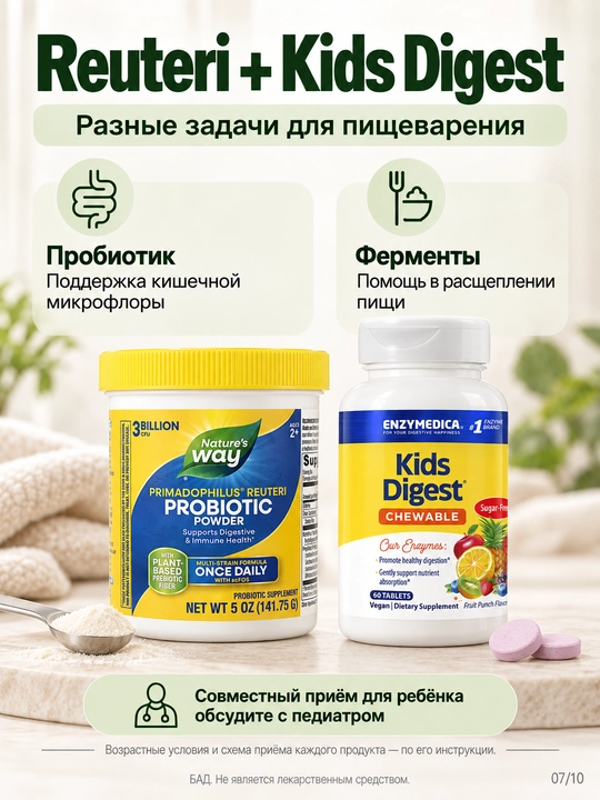Bolalar va kattalar uchun Probiotik Primadophilus Reuteri 141.75 gr