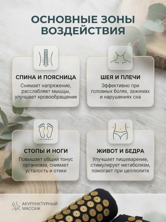 Массажный коврик для тела и ног, аппликатор Кузнецова, игольчатый массажер