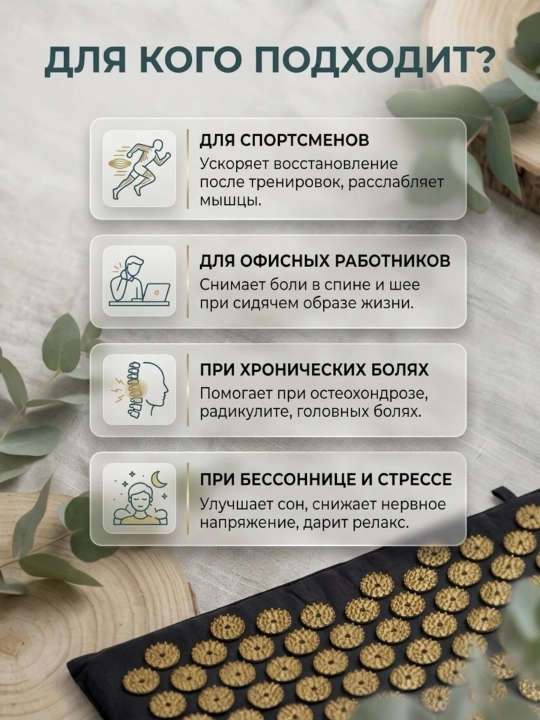 Массажный коврик для тела и ног, аппликатор Кузнецова, игольчатый массажер