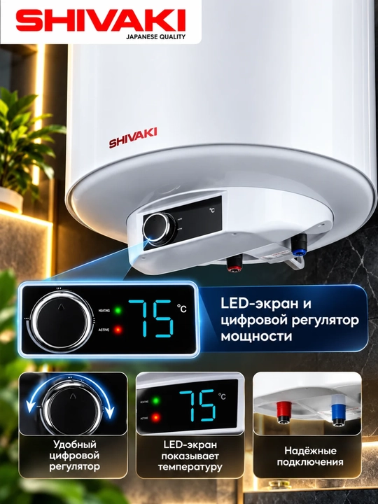 Водонагреватель Shivaki DDR 80 Л