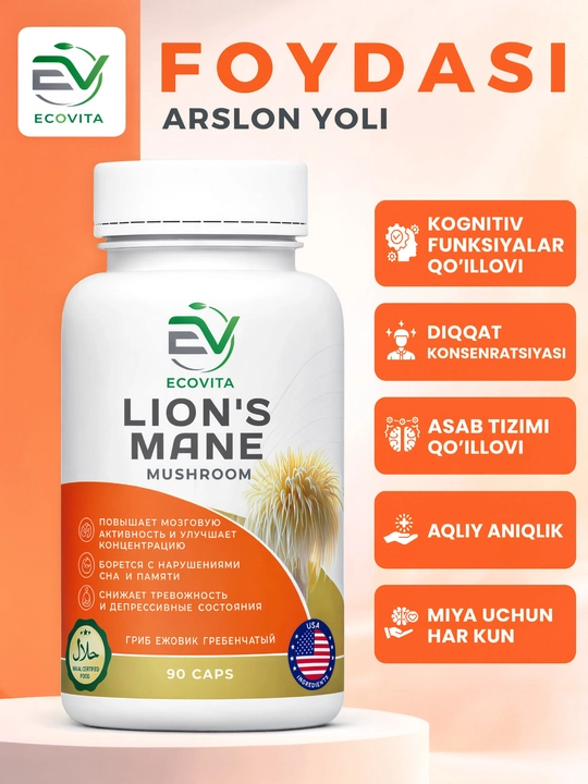 ECOVITA Lion’s Mane Ежовик гребенчатый — для поддержки памяти сна и работы мозга 90 капсул