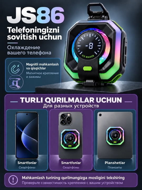 Кулер для телефона магнитный с RGB подсветкой, охладитель смартфона Android, для PUBG игр