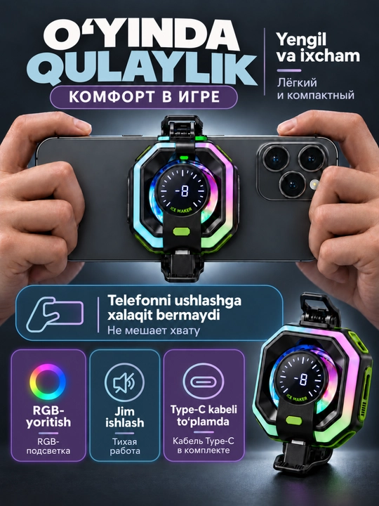 Кулер для телефона магнитный с RGB подсветкой, охладитель смартфона Android, для PUBG игр
