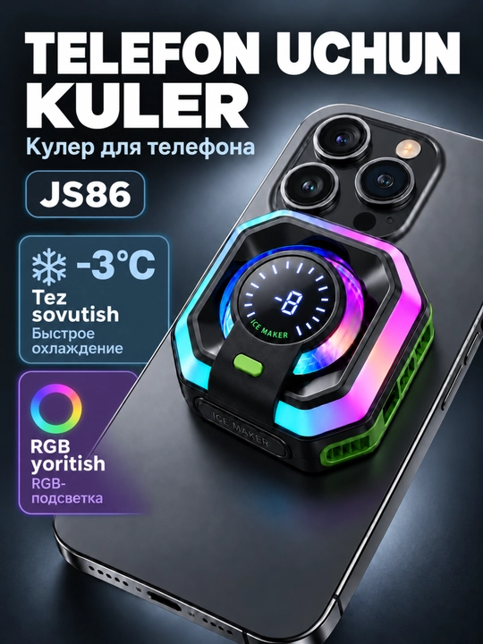 Кулер для телефона магнитный с RGB подсветкой, охладитель смартфона Android, для PUBG игр