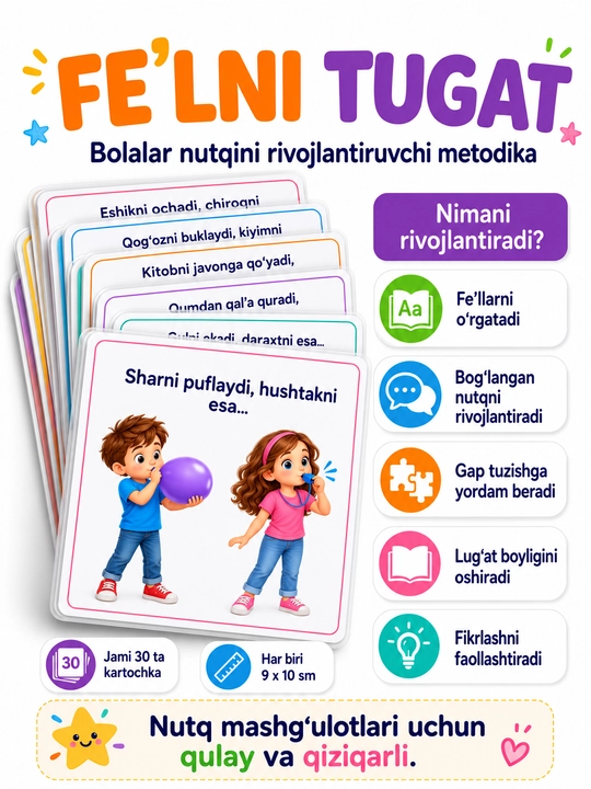 Fe’lni tugat metodikasi – nutq rivoji kartochkalari