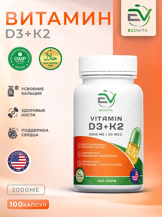 D3 + K2 vitaminlari ECOVITA — suyak, yurak va immunitet uchun, 100 kapsula - 