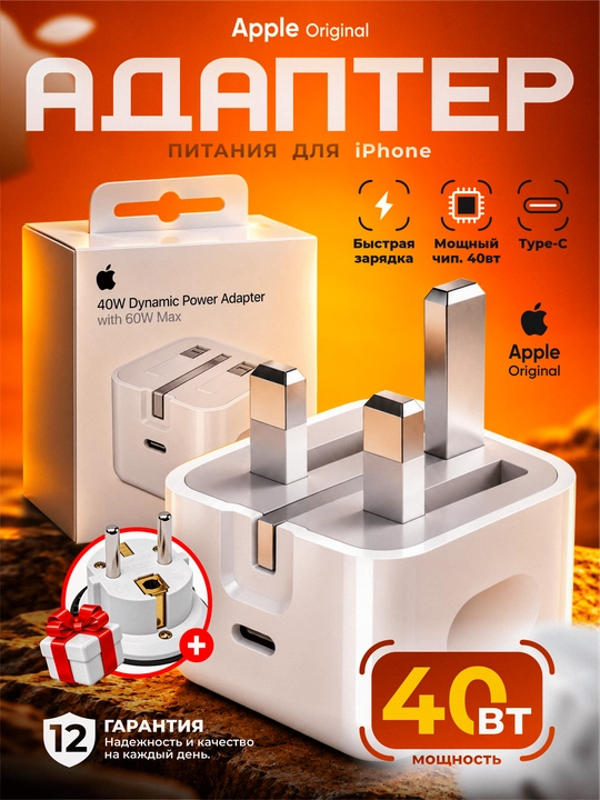 Apple - xavfsiz, tez, zaryadlashni ta'minlovchi iPhone adapteri - 