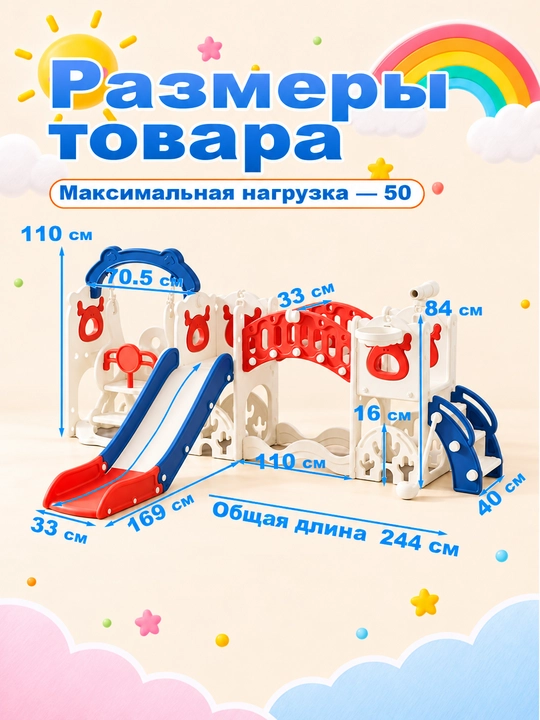 Детский игровой комплекс для дома 7 в 1 с горкой и качелями