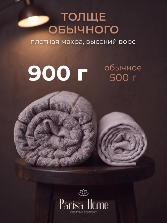 Sochiq 100x150 katta, qalin maxra hammom sochig'i, tana, dush, sauna, basseyn uchun, paxta