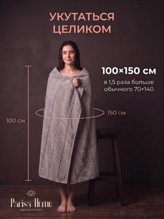 Sochiq 100x150 katta, qalin maxra hammom sochig'i, tana, dush, sauna, basseyn uchun, paxta
