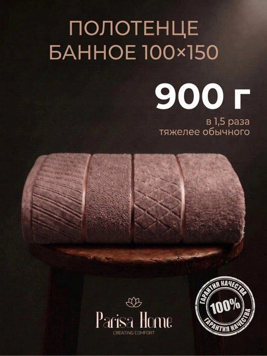 Полотенце 100х150 банное для тела, бани и сауны, махровое пушистое мягкое, большое, хлопок - 