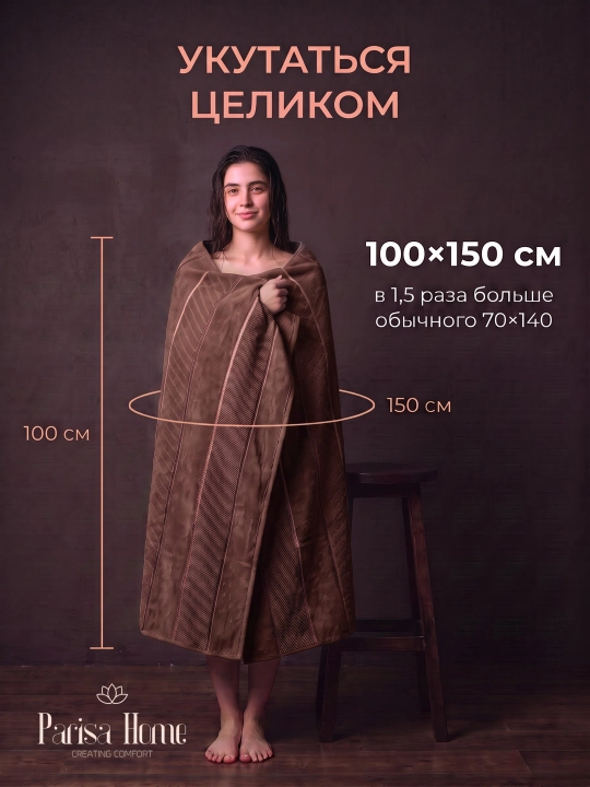 Полотенце 100х150 банное для тела, бани и сауны, махровое пушистое мягкое, большое, хлопок