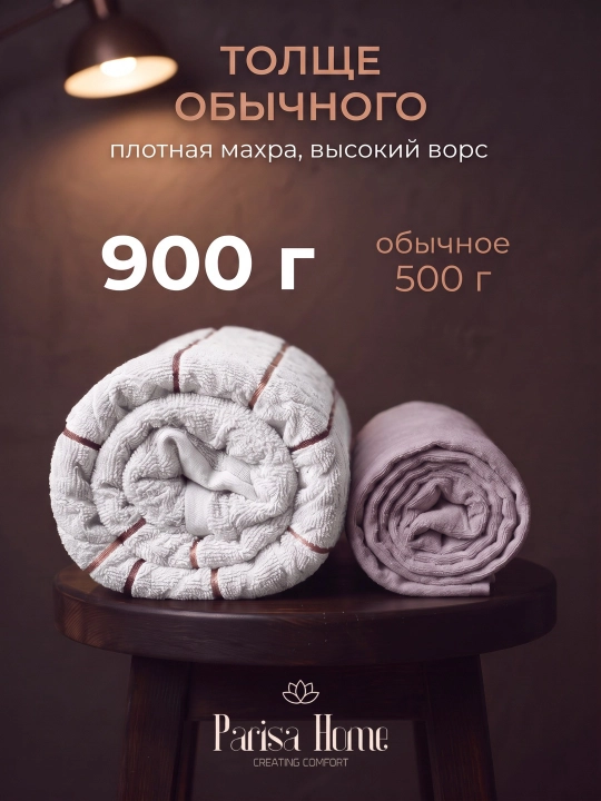 Полотенце 100х150 банное для тела, бани и сауны, махровое пушистое мягкое, большое, хлопок