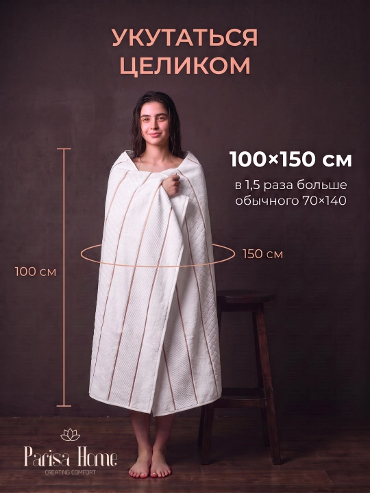 Полотенце 100х150 банное для тела, бани и сауны, махровое пушистое мягкое, большое, хлопок