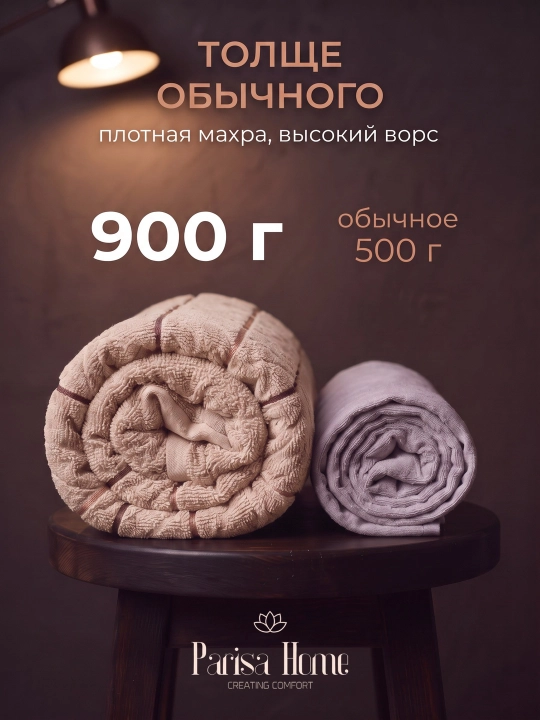 Полотенце 100х150 банное для тела, бани и сауны, махровое пушистое мягкое, большое, хлопок