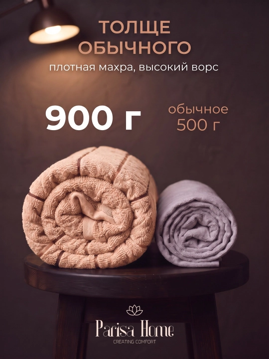 Полотенце 100х150 банное для тела, бани и сауны, махровое пушистое мягкое, большое, хлопок