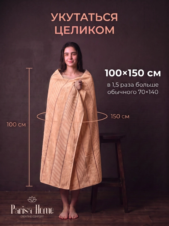 Полотенце 100х150 банное для тела, бани и сауны, махровое пушистое мягкое, большое, хлопок