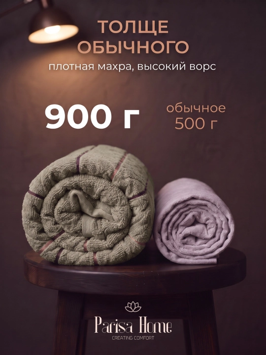 Sochiq 100x150 katta, qalin maxra hammom sochig'i, tana, dush, sauna, basseyn uchun, paxta