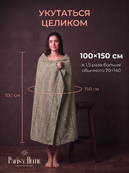 Sochiq 100x150 katta, qalin maxra hammom sochig'i, tana, dush, sauna, basseyn uchun, paxta