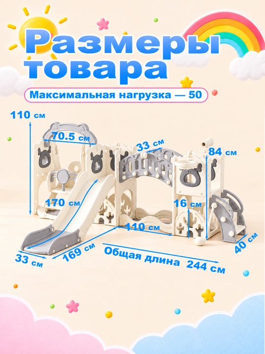 Детский игровой комплекс для дома 7 в 1 с горкой и качелями