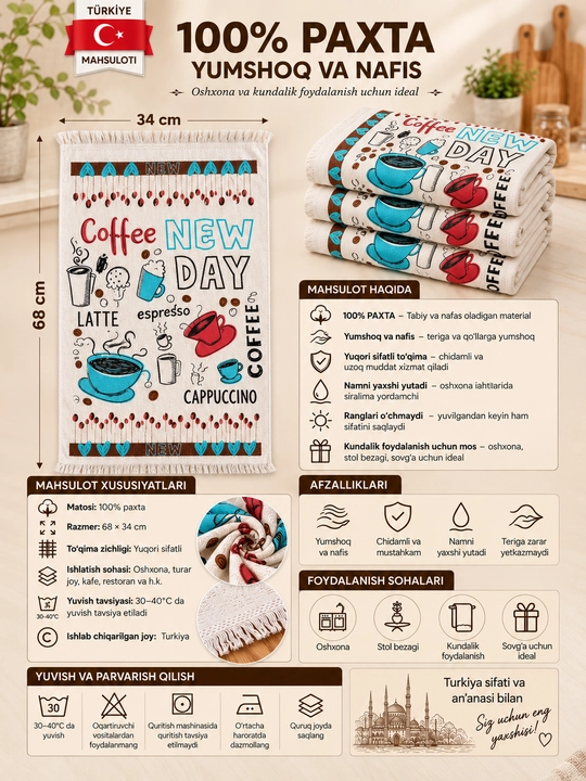 Кухонное полотенце, 68×34 см, 100% хлопок, Турция