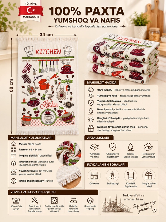 Кухонное полотенце, 68×34 см, 100% хлопок, Турция