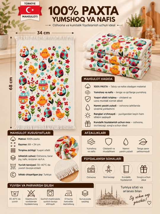 Кухонное полотенце, 68×34 см, 100% хлопок, Турция