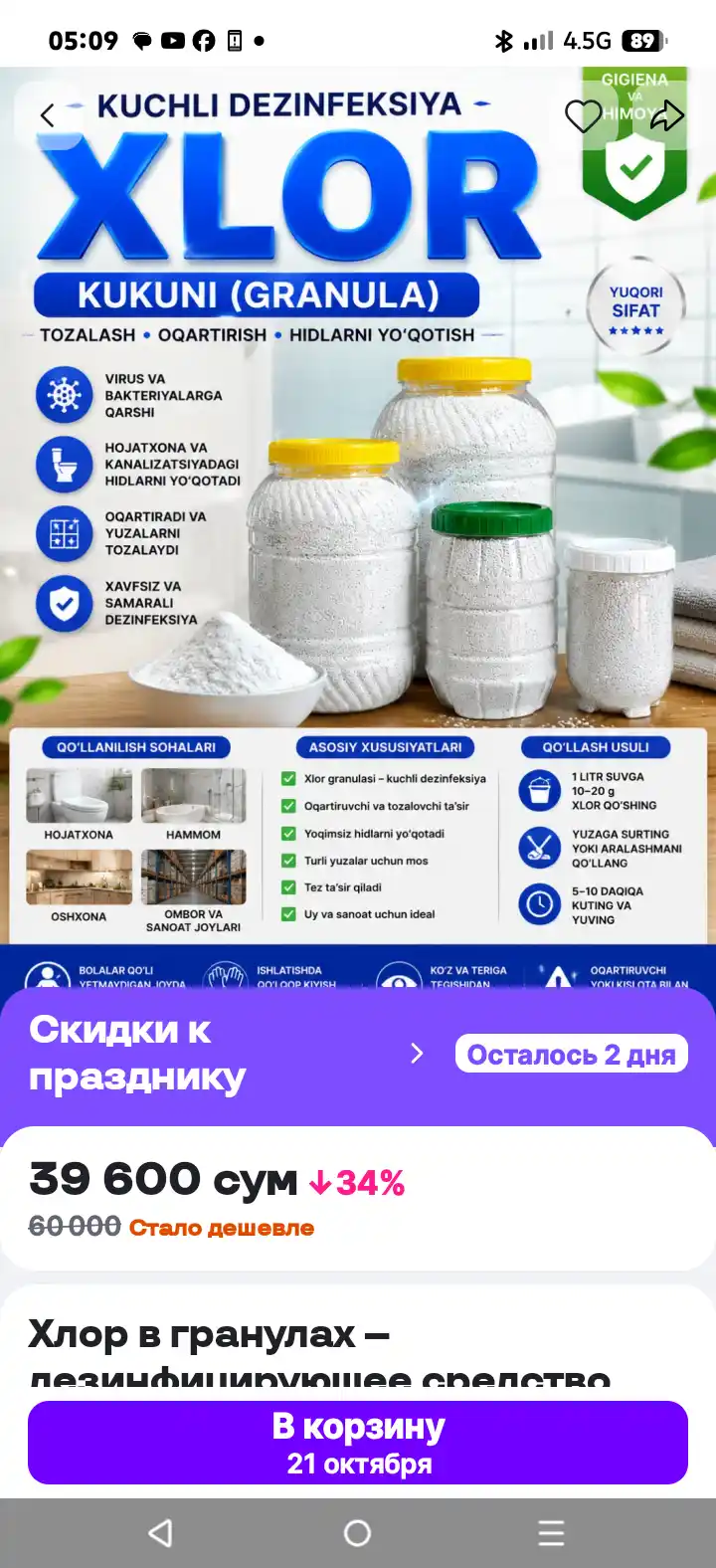 Granulalardagi xlor - tozalash va oqartirish uchun dezinfeksiyalovchi vosita
