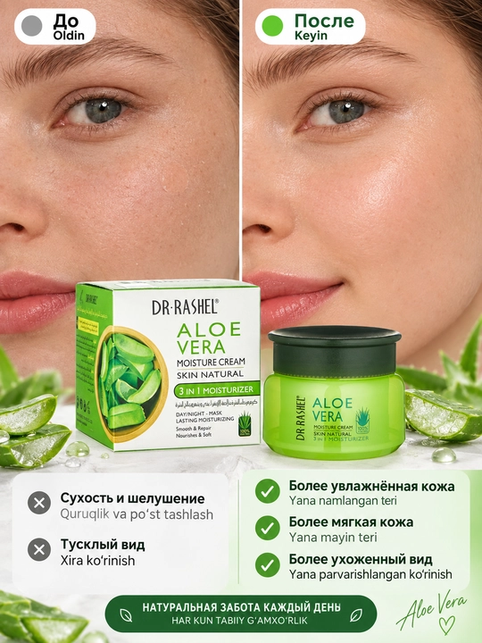 Dr.Rashel Aloe verali 3 in 1 yuz kremi, namlantirish, oziqlantirish va parvarish, 50 g