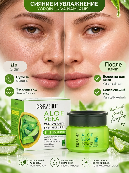 Dr.Rashel Aloe verali 3 in 1 yuz kremi, namlantirish, oziqlantirish va parvarish, 50 g