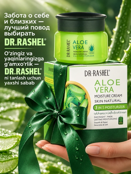 Dr.Rashel Aloe verali 3 in 1 yuz kremi, namlantirish, oziqlantirish va parvarish, 50 g
