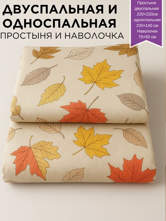 Choyshab va yostiq jildi, bir kishilik va ikki kishilik, yevro standart o‘lchamda