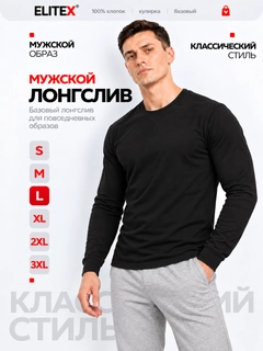 Черный