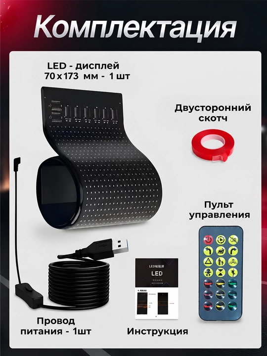 Светодиодная панель Глаза для автомобиля, 11 режимов, Devil Eyes
