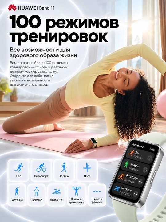 Фитнес браслет HUAWEI Band 11 AMOLED Bluetooth 6.0 14 дней автономности 5ATM