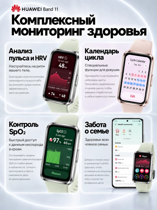 Fitnes bilaguzuk HUAWEI Band 11 AMOLED Bluetooth 6.0 14 kun avtonom ishlash 5ATM