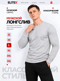 Серый меланж