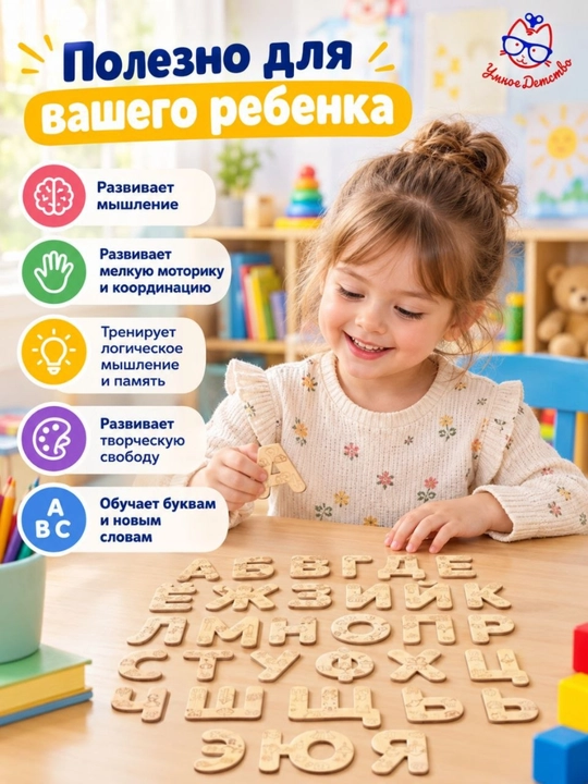 Rus alifbosi, maksi, bolalar va kichkintoylar uchun rivojlantiruvchi o‘yinchoq