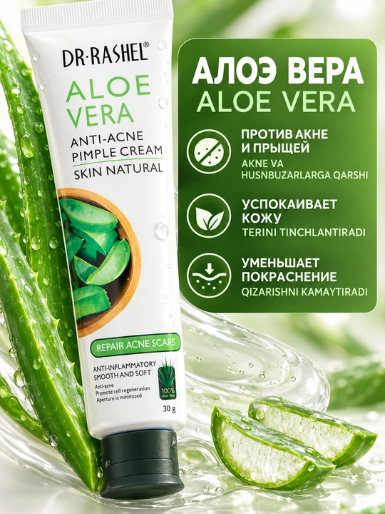 R.Rashel Aloe verali yuz kremi, husnbuzar va aknega moyil muammoli teri uchun, 30 g