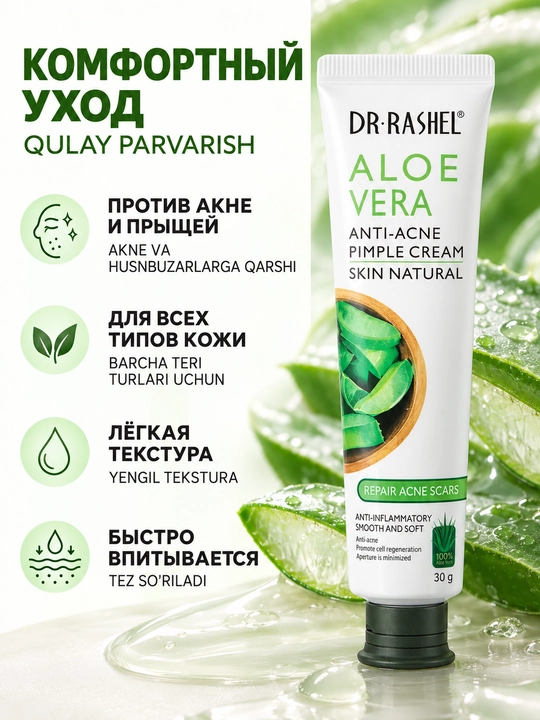 R.Rashel Aloe verali yuz kremi, husnbuzar va aknega moyil muammoli teri uchun, 30 g