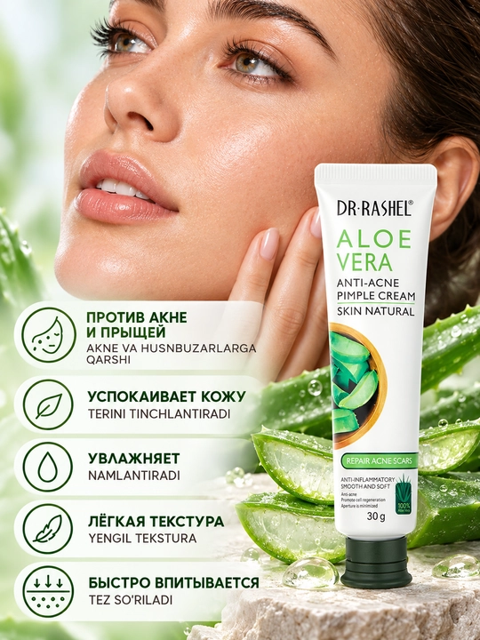 R.Rashel Aloe verali yuz kremi, husnbuzar va aknega moyil muammoli teri uchun, 30 g