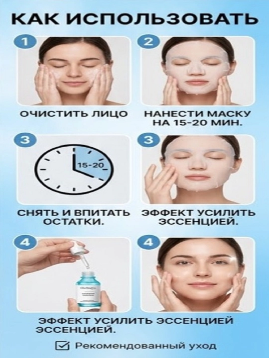 Маска тканевая, глубокое увлажнение коллаген повышает эластичность и разглаживает морщинки