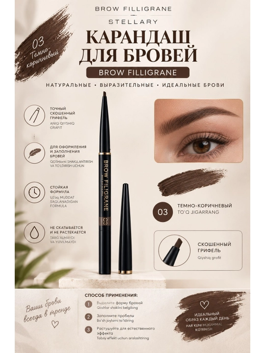 O'ta ingichka qosh qalami Vivienne Sabo Brow Filigrane Micro Blade - 