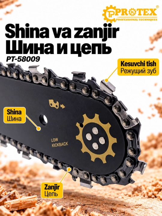 PROTEX Бензиновая цепная пила, бензопила, мотопила, цепная пила 3200 Вт 58CC
