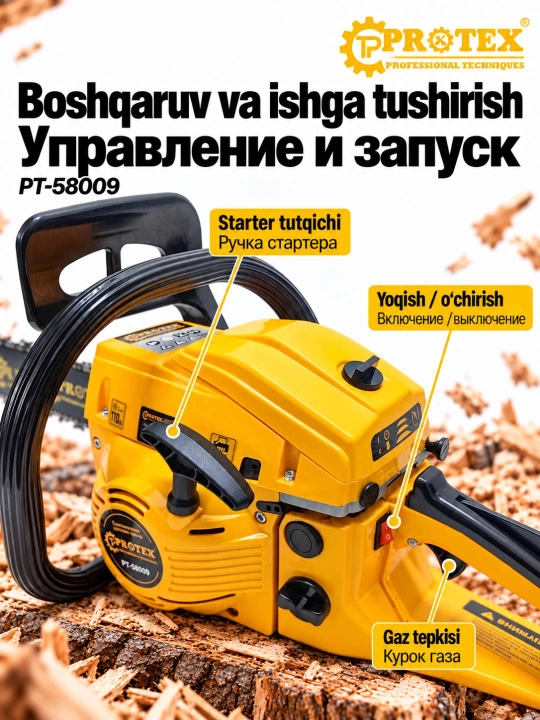 PROTEX Бензиновая цепная пила, бензопила, мотопила, цепная пила 3200 Вт 58CC