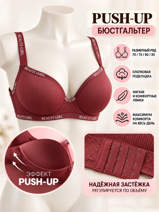 Simsiz choksiz byustgalter, silliq chashkali, lifchik, 4 xil o'lcham, 5 xil rang, Push Up - 