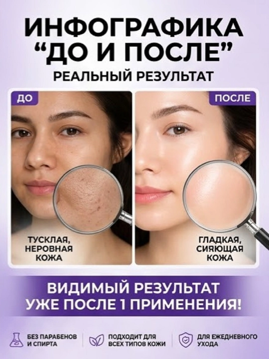 Yuz uchun niqob, lifting effektli, sentelli, qarishga qarshi, terini oqartiruvchi