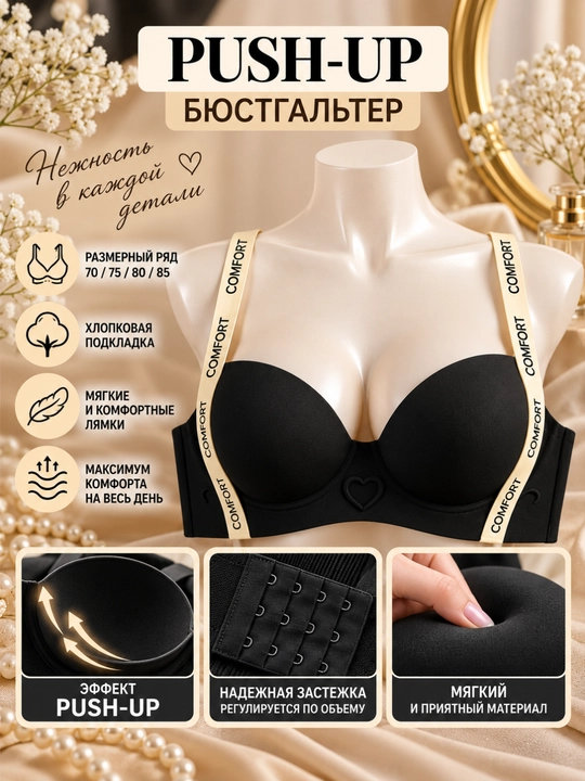 Simsiz choksiz byustgalter, silliq chashkali, lifchik, 4 xil o'lcham, 5 xil rang, Push Up - 