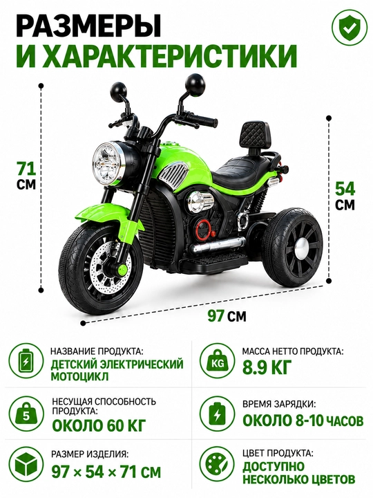 Bolalar elektr mototsikli, 3 g‘ildirakli, BT, musiqa, chiroq, 6V4.5Ah