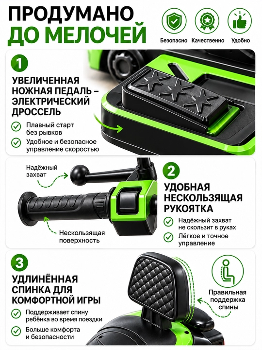 Bolalar elektr mototsikli, 3 g‘ildirakli, BT, musiqa, chiroq, 6V4.5Ah